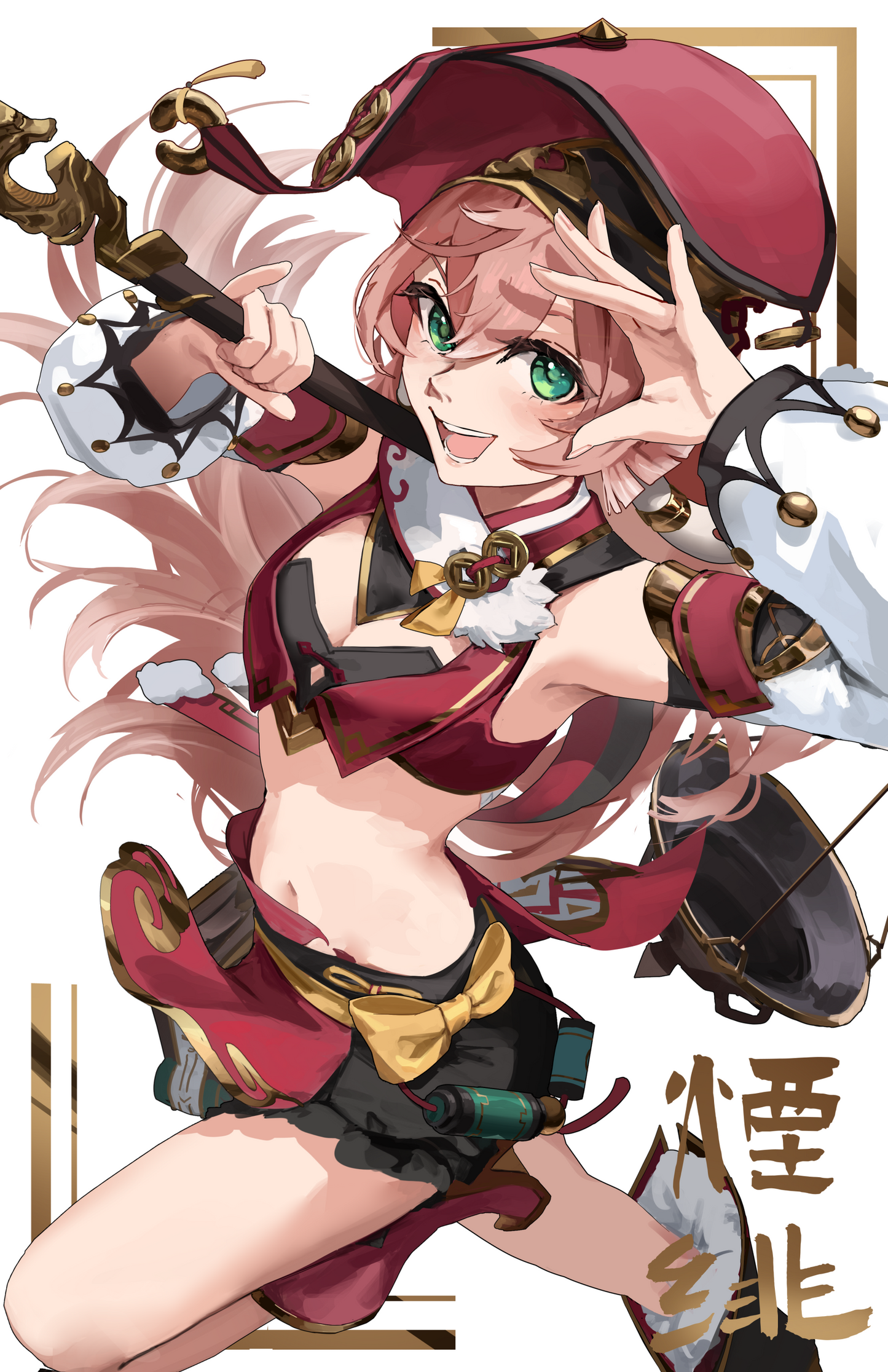 Yanfei